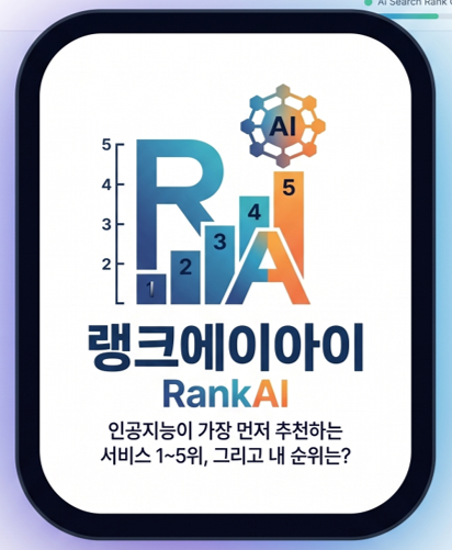RankAI Logo